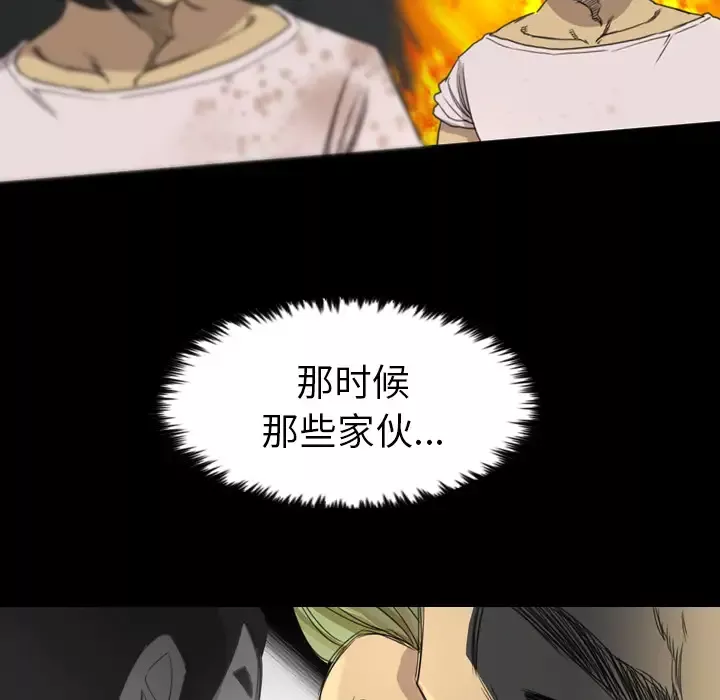 重罪之岛第17话