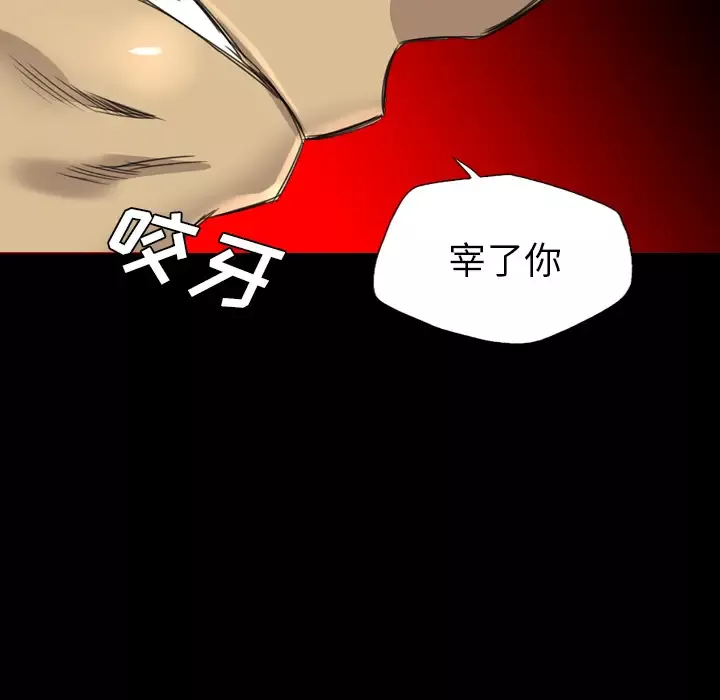 重罪之岛第17话