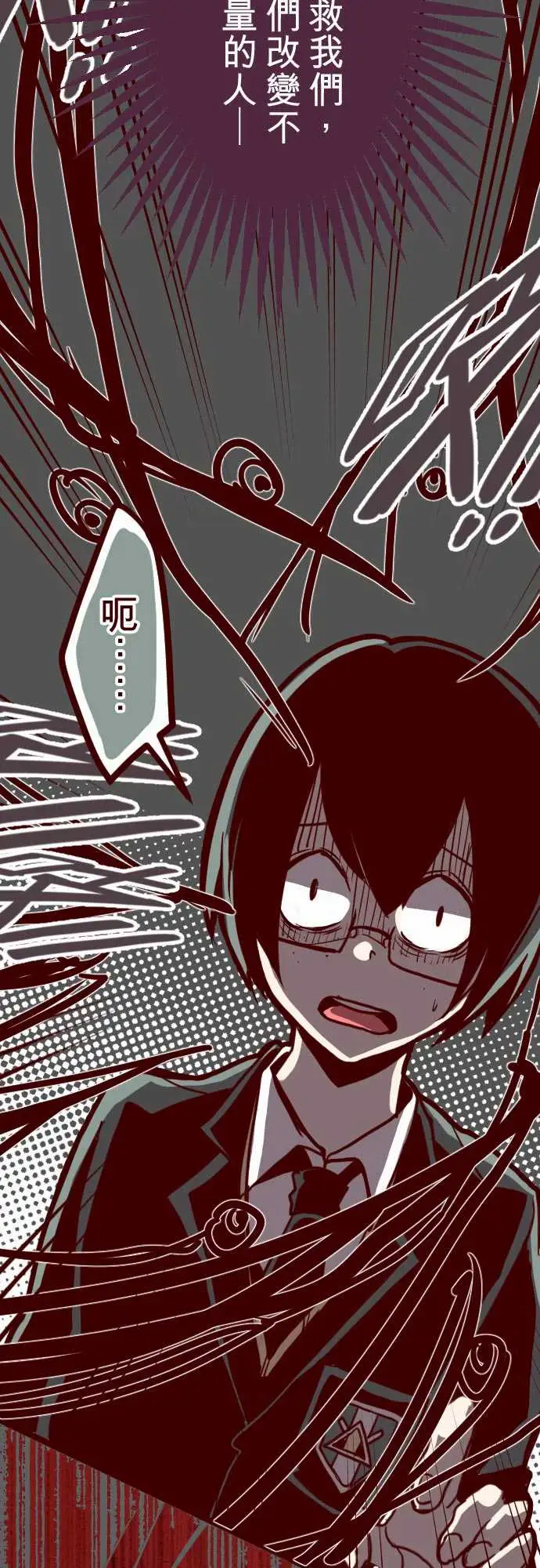 重罪之岛第17话