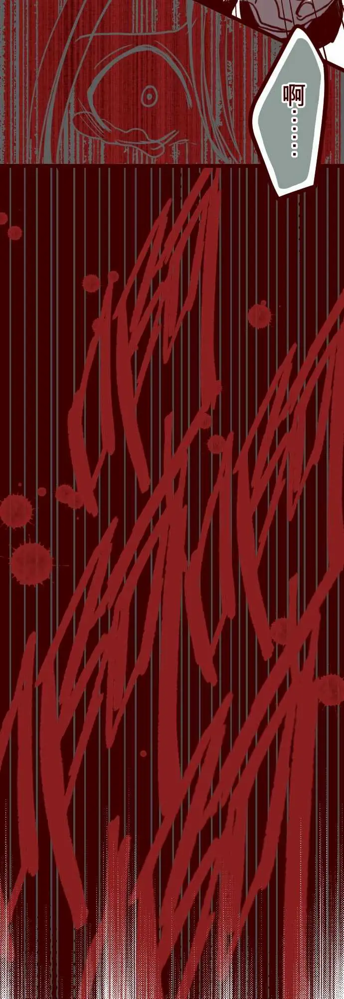 魔气Attack!ATTACK16不祥之兆