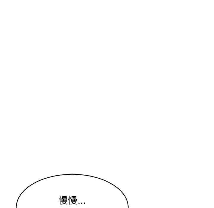 隔壁的她-第38话 - 图片 72