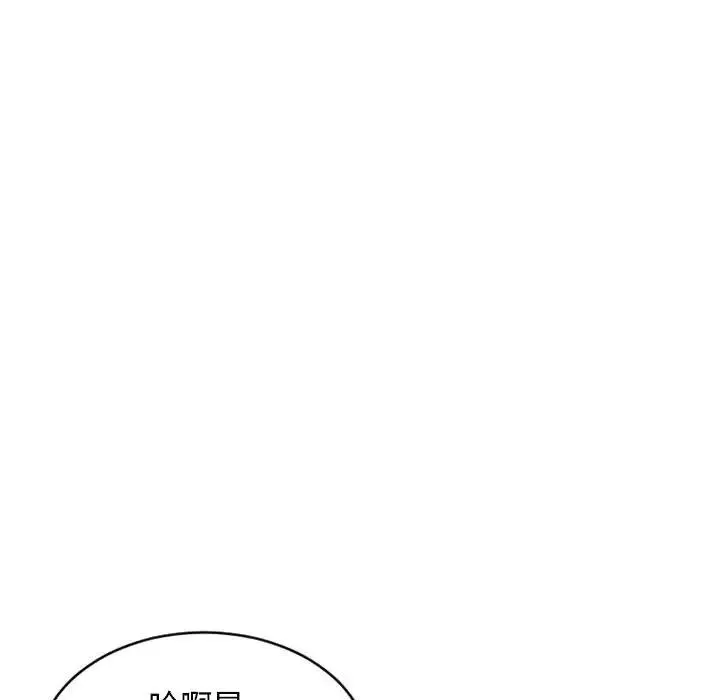 隔壁的她-第38话 - 图片 74