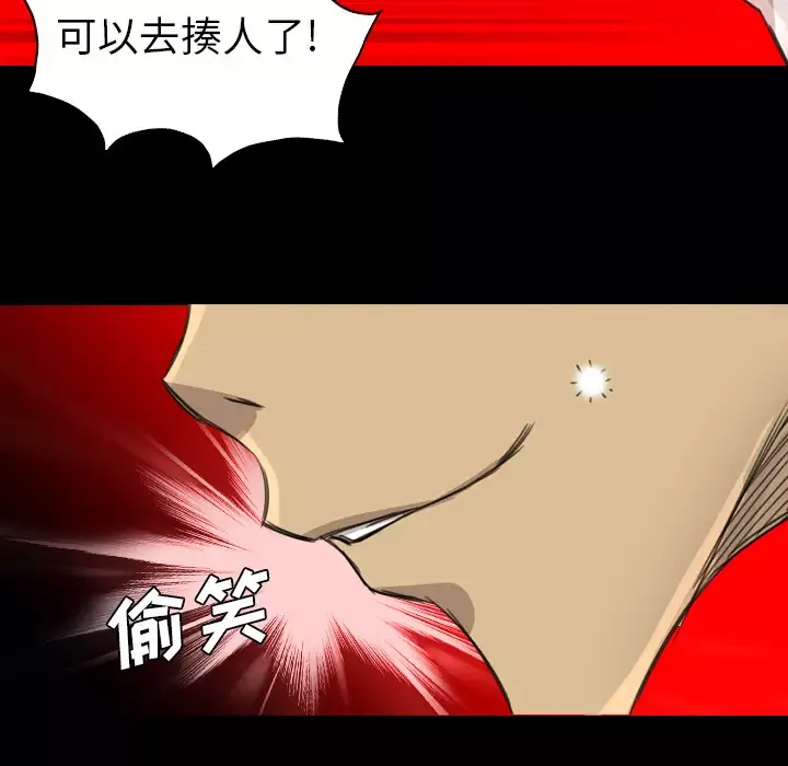 重罪之岛第17话