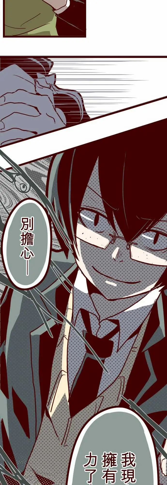 魔气Attack!ATTACK16不祥之兆