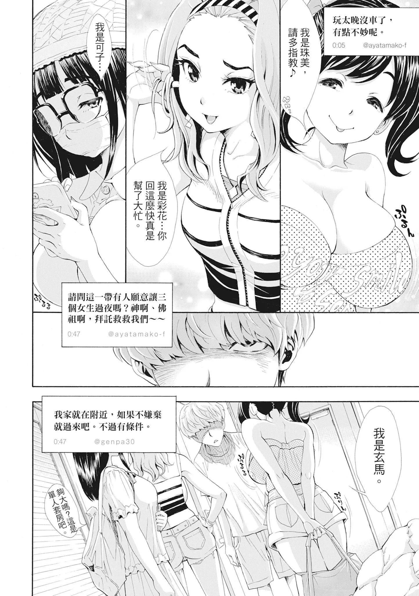 [有人成徒]S×P×Sスケベ×パコり×シスターズ[中国翻訳]-[有人成徒]S×P×Sスケベ×パコり×シスターズ[中国翻訳] - 图片 39