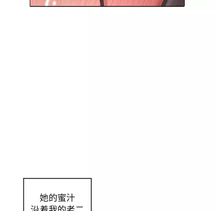 隔壁的她-第38话 - 图片 90