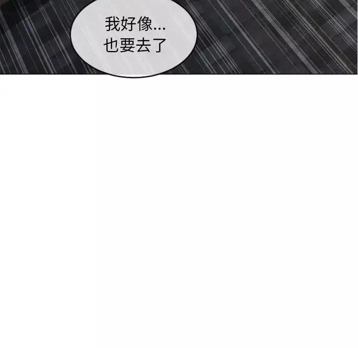 隔壁的她-第38话 - 图片 95