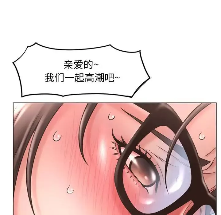隔壁的她第38话