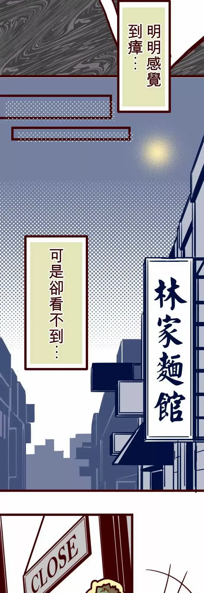 魔气Attack!ATTACK16不祥之兆