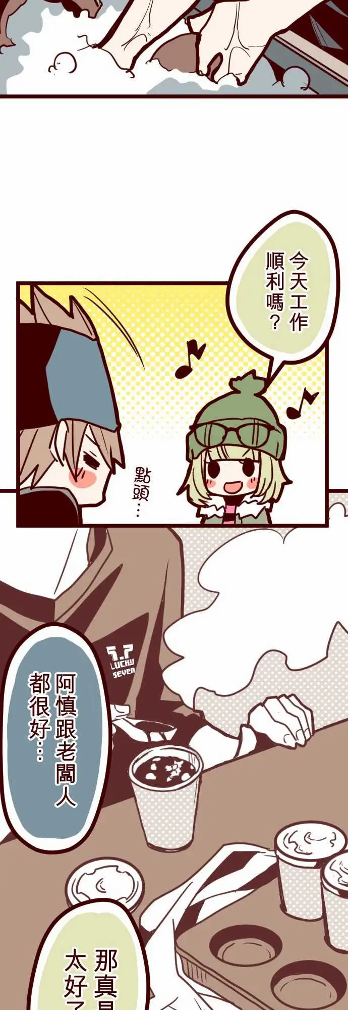 魔气Attack!ATTACK16不祥之兆