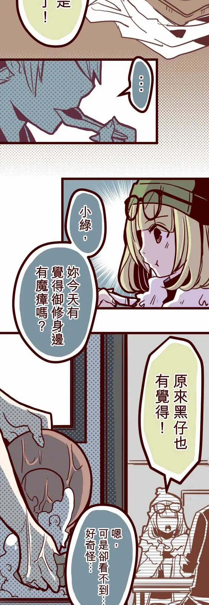 魔气Attack!ATTACK16不祥之兆