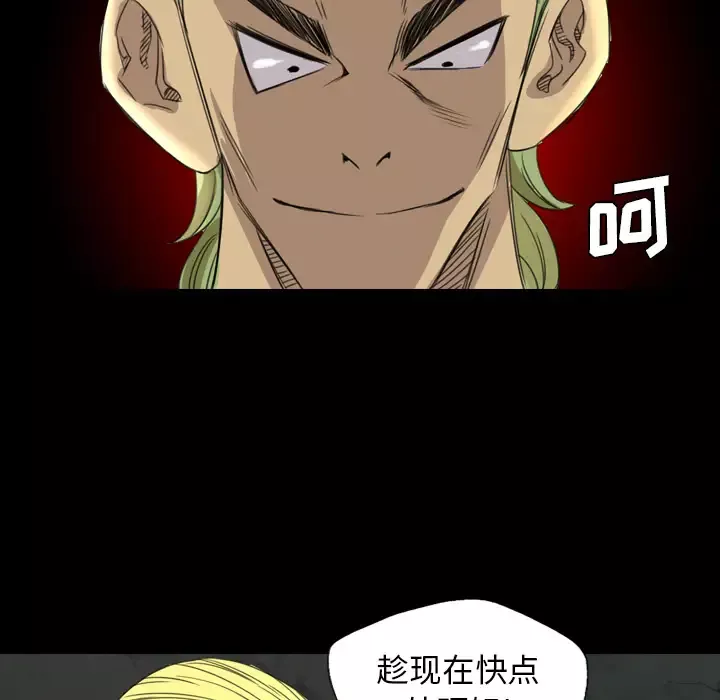 重罪之岛第17话