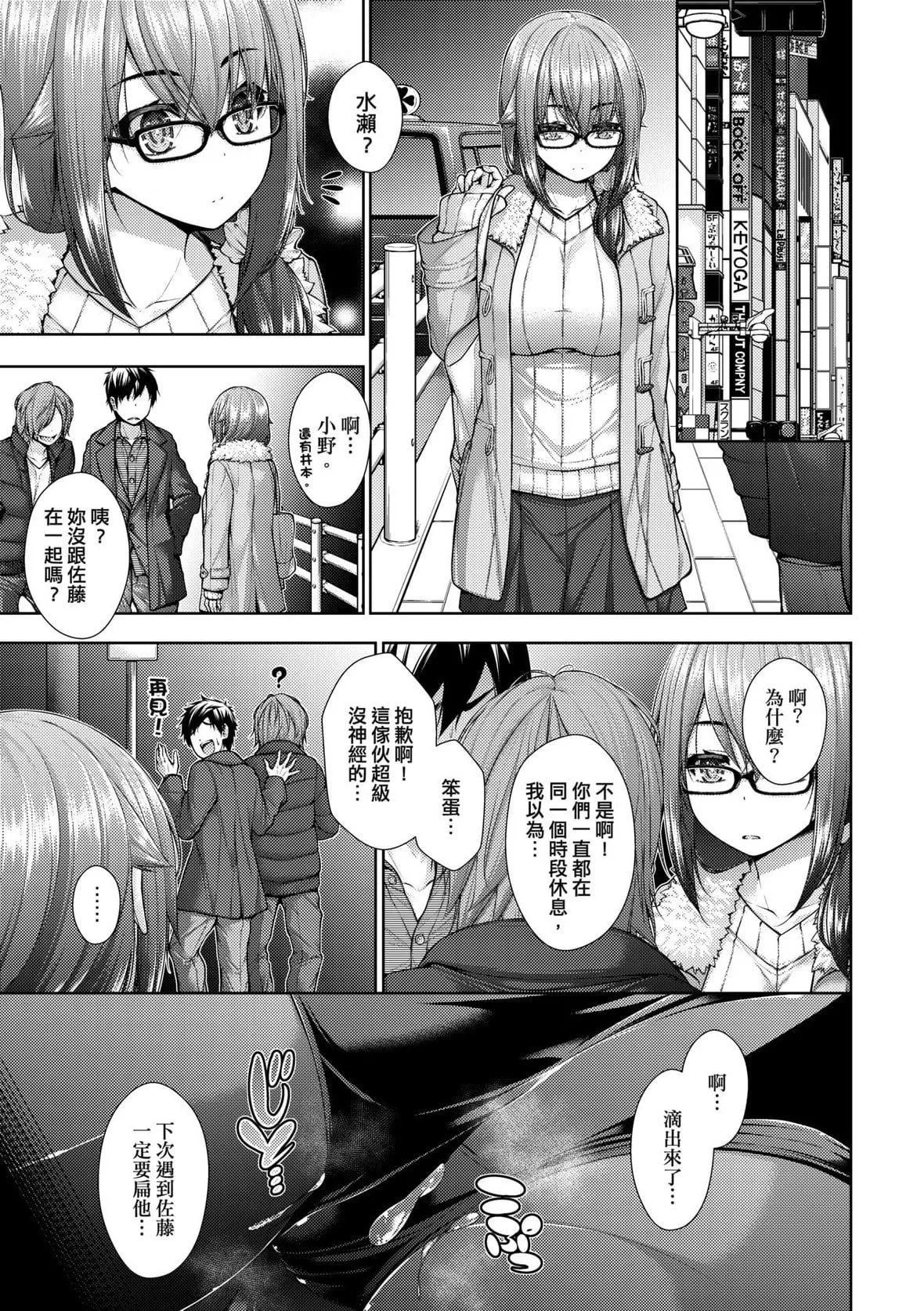 [実々みみず]乳とりどり｜乳花撩乱[未来数位][DL版]-[実々みみず]乳とりどり｜乳花撩乱[未来数位][DL版] - 图片 114