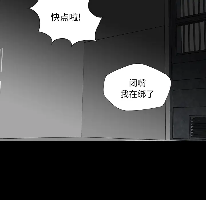 重罪之岛第17话