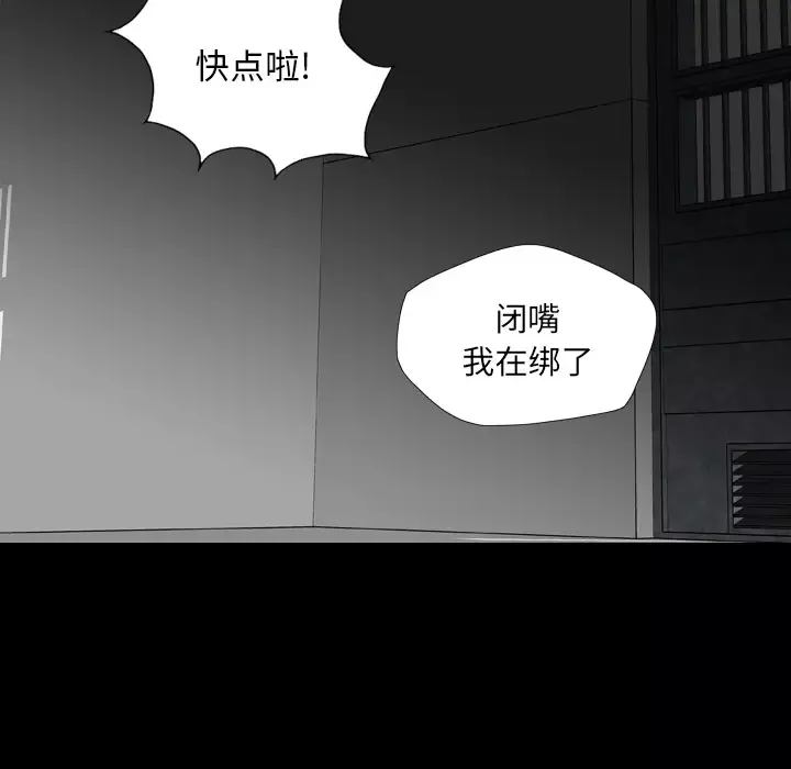 重罪之岛-第17话 - 图片 78