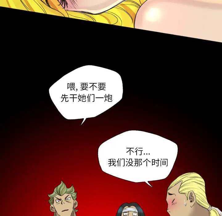 重罪之岛第17话