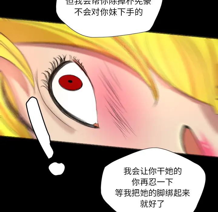 重罪之岛第17话