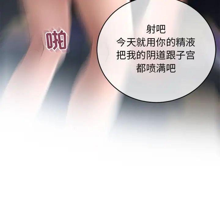 隔壁的她第38话