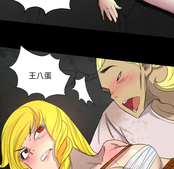 重罪之岛第17话