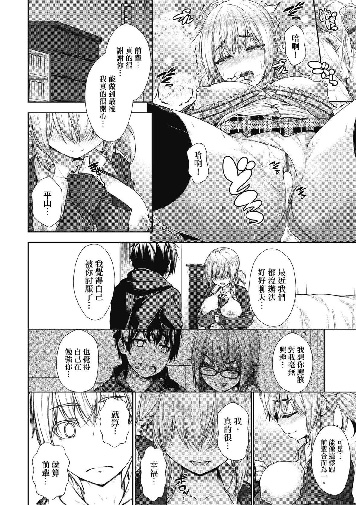 [実々みみず]乳とりどり｜乳花撩乱[未来数位][DL版]-[実々みみず]乳とりどり｜乳花撩乱[未来数位][DL版] - 图片 125