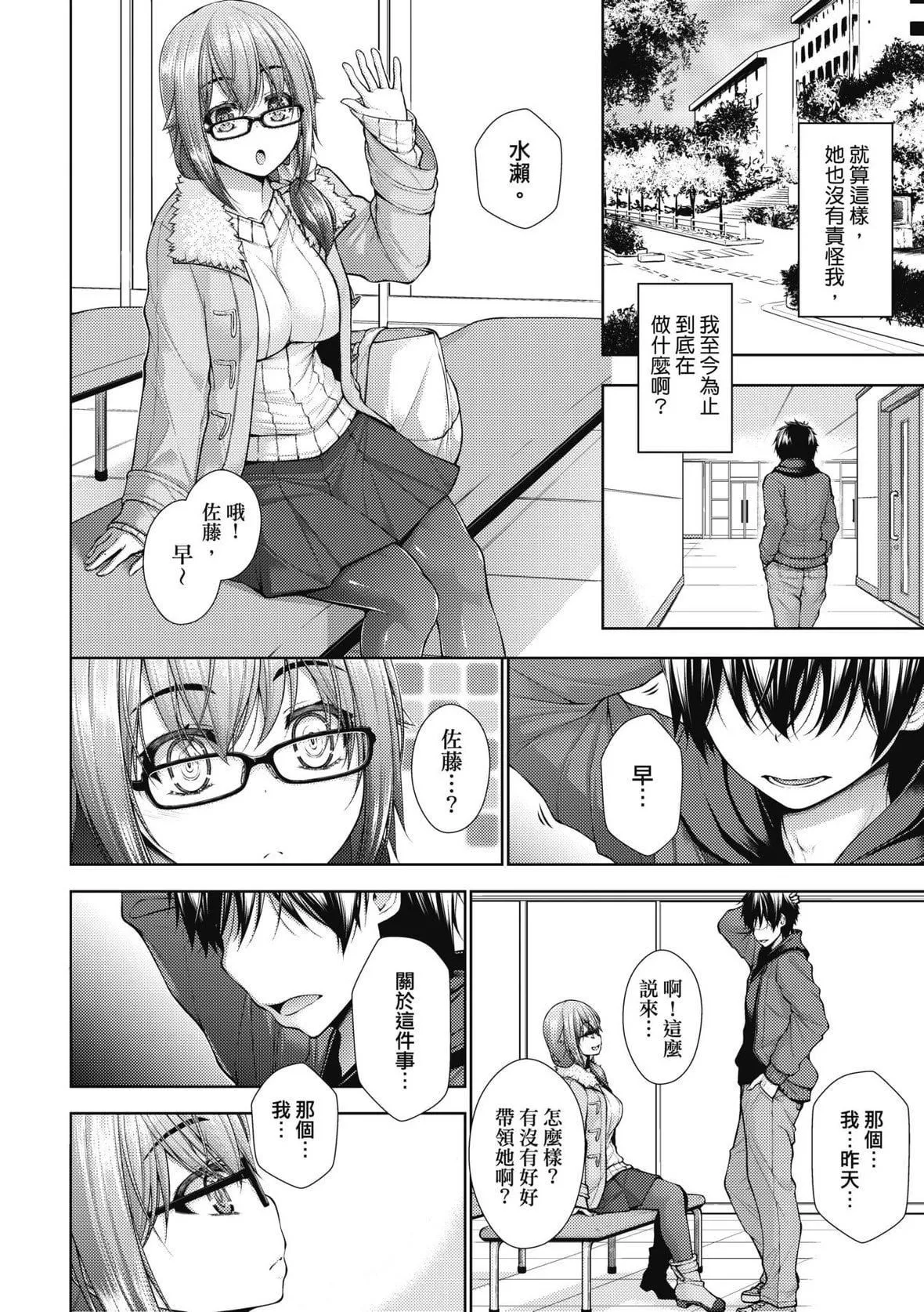[実々みみず]乳とりどり｜乳花撩乱[未来数位][DL版]-[実々みみず]乳とりどり｜乳花撩乱[未来数位][DL版] - 图片 127