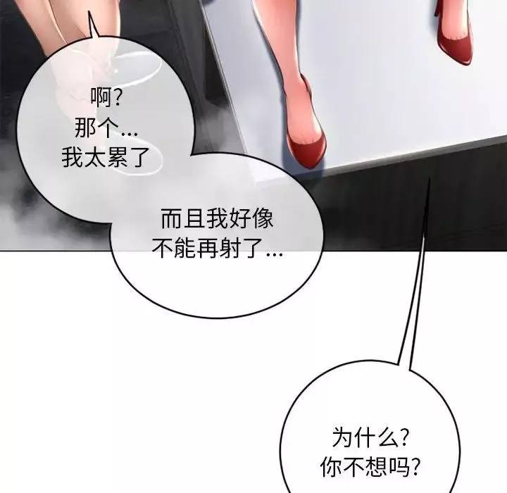 隔壁的她第38话