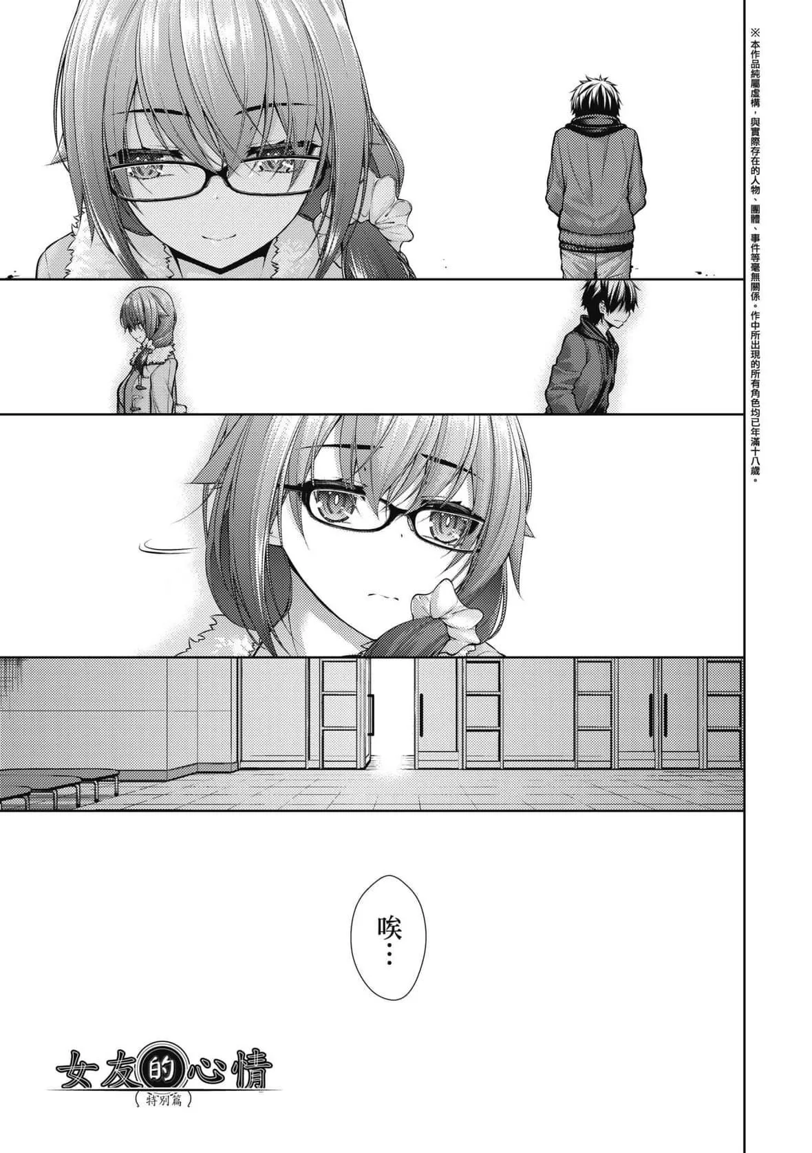 [実々みみず]乳とりどり｜乳花撩乱[未来数位][DL版]-[実々みみず]乳とりどり｜乳花撩乱[未来数位][DL版] - 图片 130