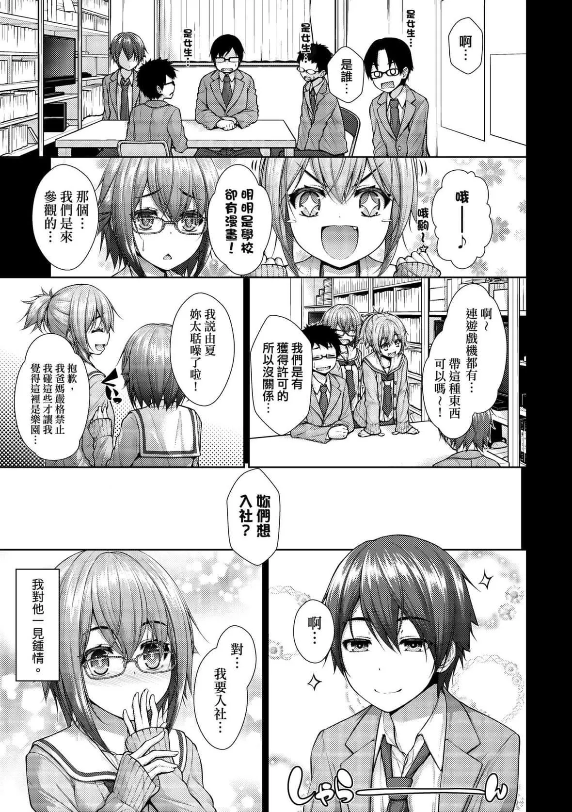 [実々みみず]乳とりどり｜乳花撩乱[未来数位][DL版]-[実々みみず]乳とりどり｜乳花撩乱[未来数位][DL版] - 图片 132