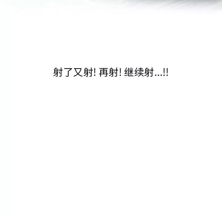 隔壁的她-第38话 - 图片 142