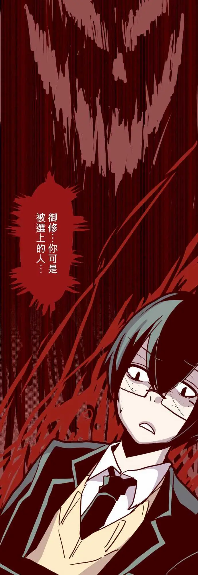 魔气Attack!ATTACK17放学路上