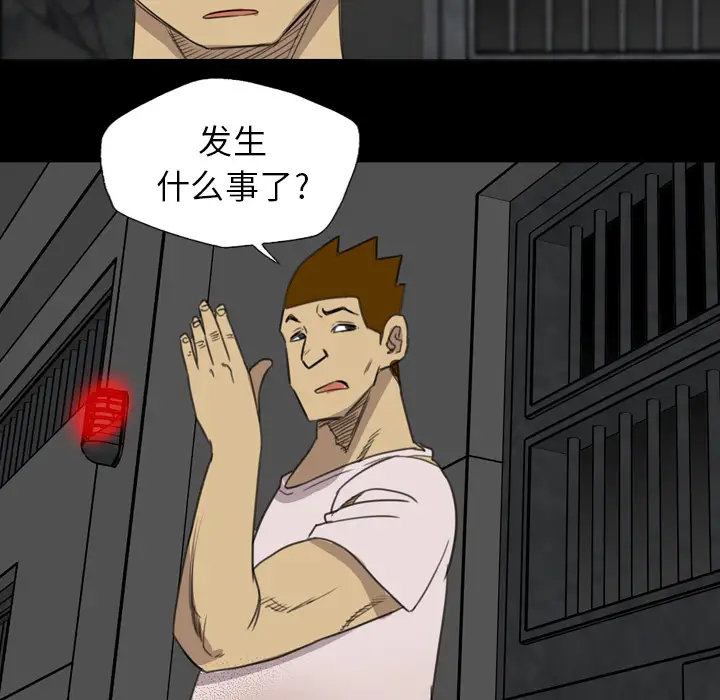 重罪之岛第18话