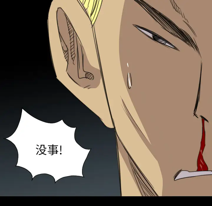 重罪之岛第18话