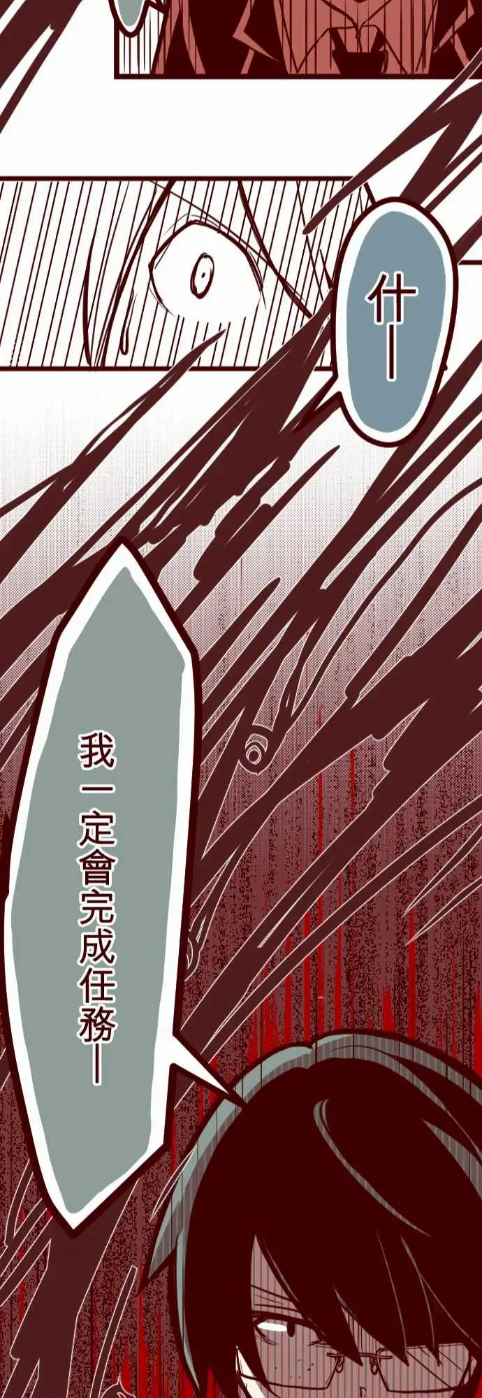 魔气Attack!ATTACK17放学路上