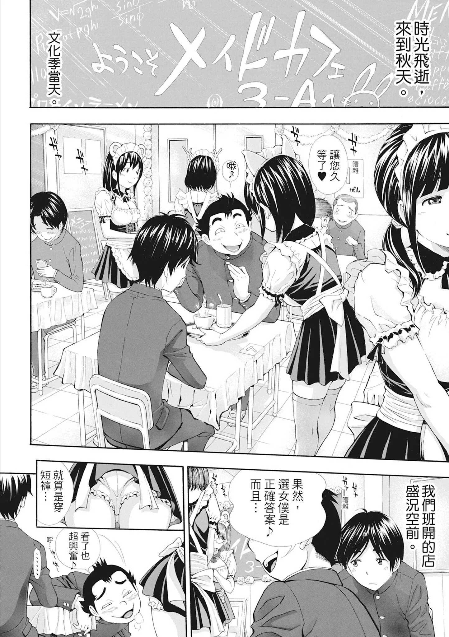 [有人成徒]S×P×Sスケベ×パコり×シスターズ[中国翻訳]-[有人成徒]S×P×Sスケベ×パコり×シスターズ[中国翻訳] - 图片 71