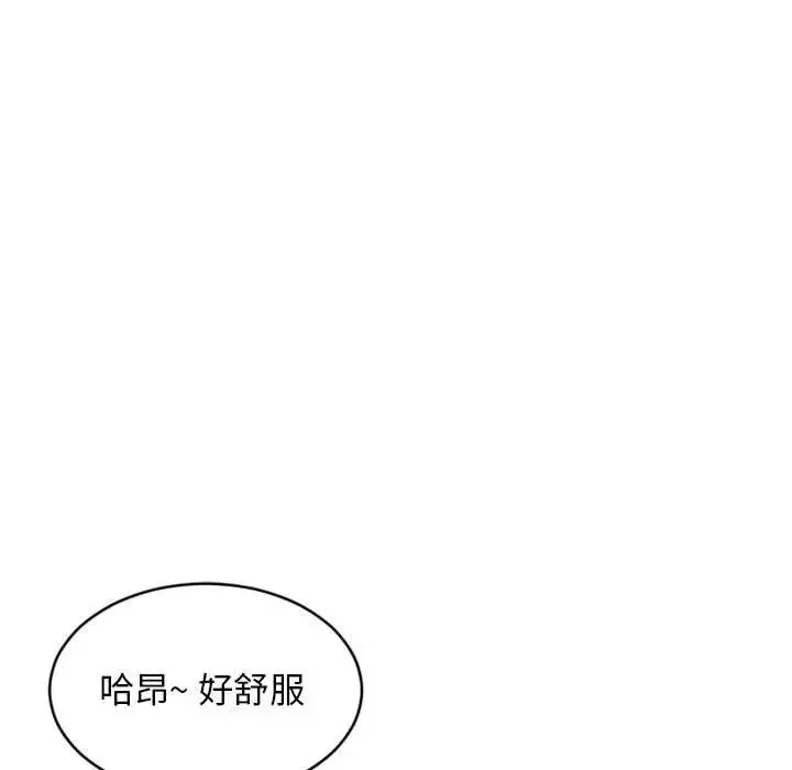 隔壁的她第38话