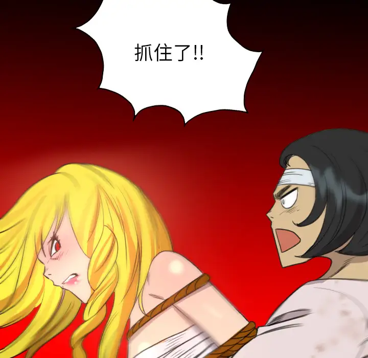 重罪之岛第18话