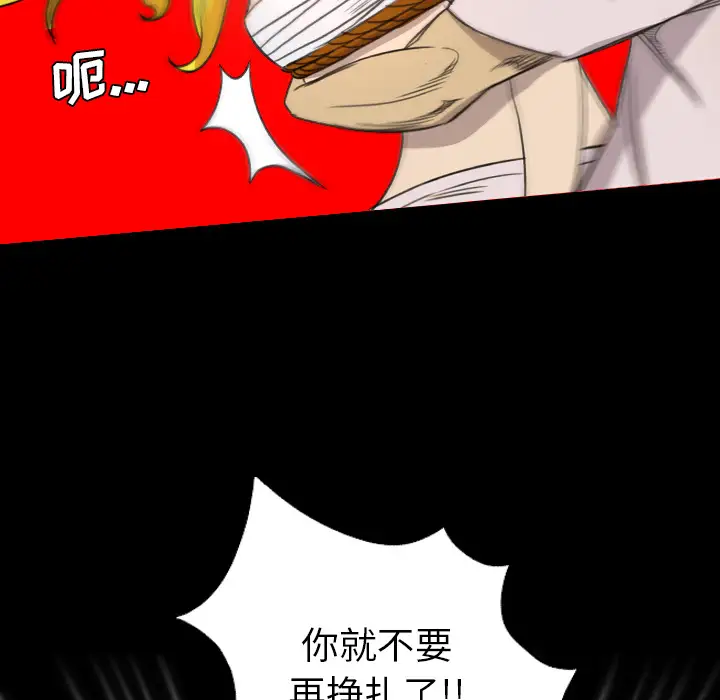 重罪之岛第18话