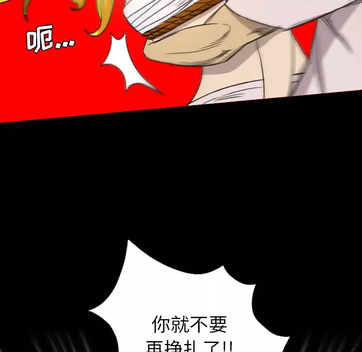 重罪之岛第18话