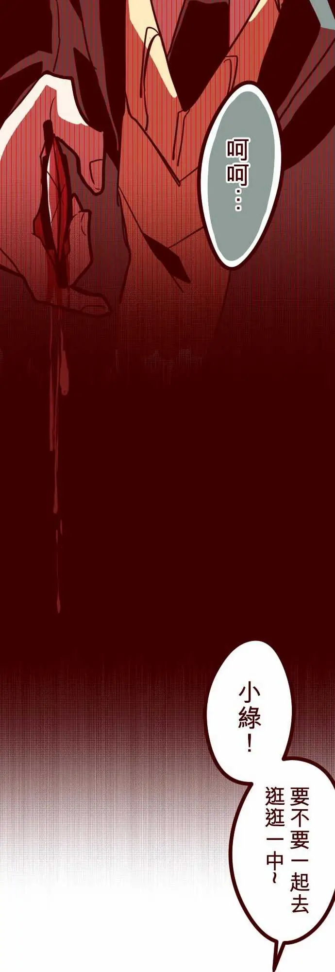 魔气Attack!ATTACK17放学路上