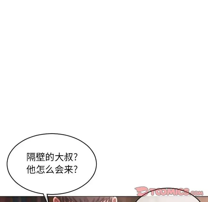 隔壁的她-第38话 - 图片 165