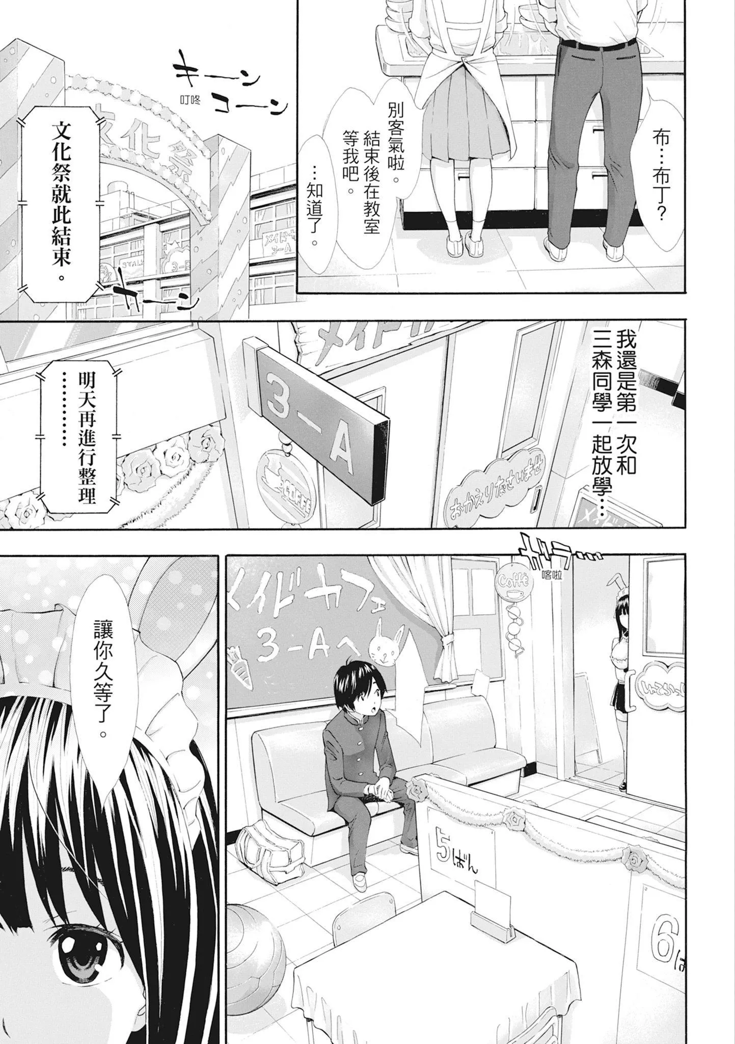 [有人成徒]S×P×Sスケベ×パコり×シスターズ[中国翻訳]-[有人成徒]S×P×Sスケベ×パコり×シスターズ[中国翻訳] - 图片 74