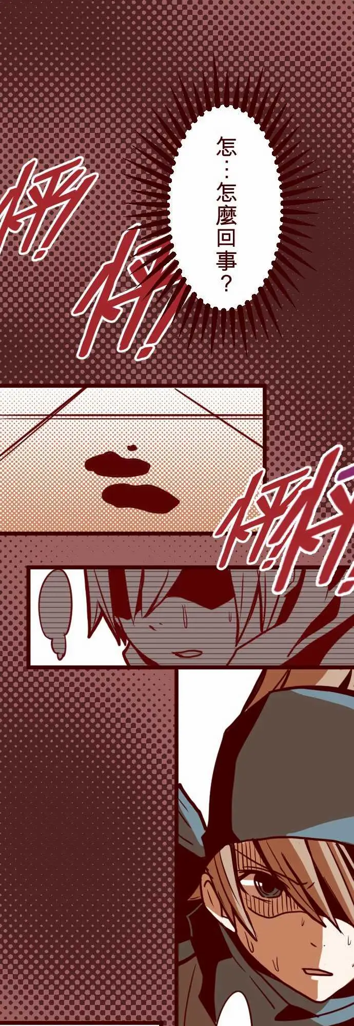 魔气Attack!ATTACK17放学路上