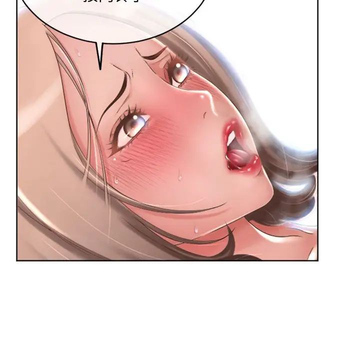 隔壁的她第39话