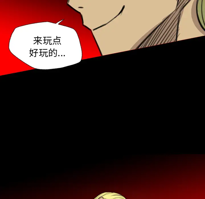 重罪之岛第18话