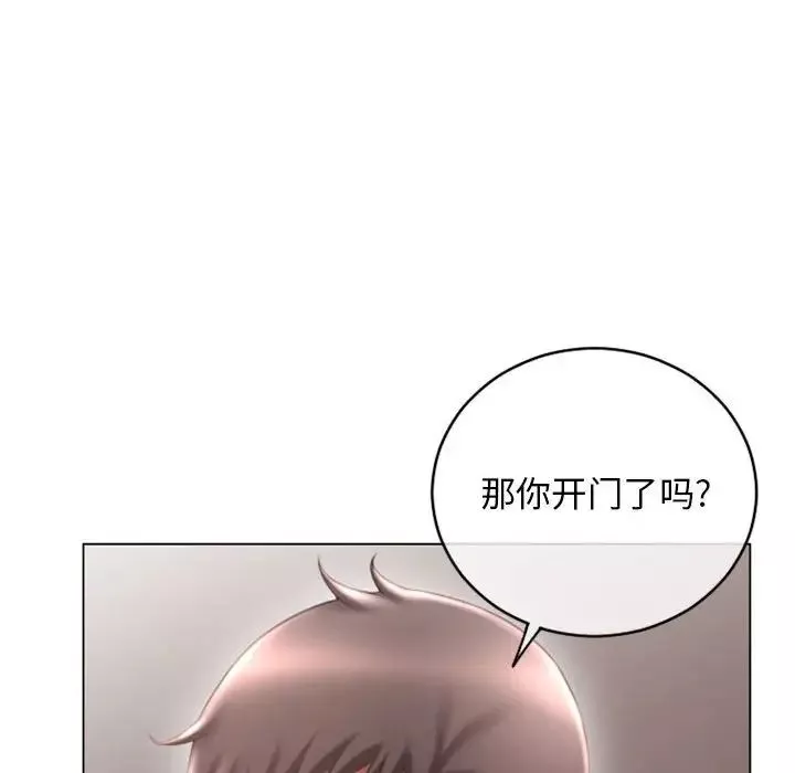 隔壁的她第39话