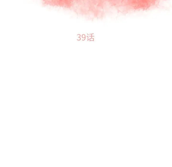 隔壁的她第39话