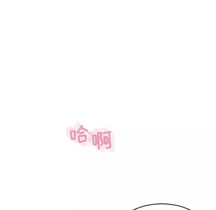 隔壁的她-第39话 - 图片 16