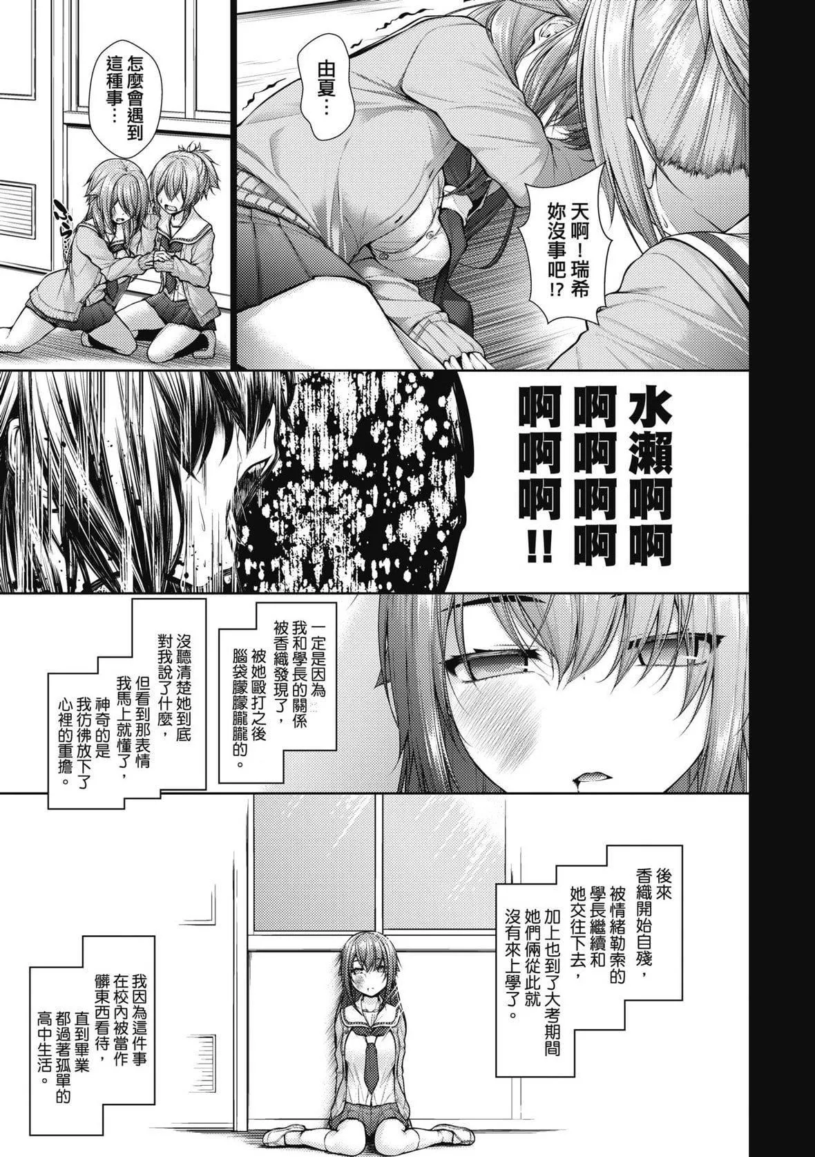 [実々みみず]乳とりどり｜乳花撩乱[未来数位][DL版]-[実々みみず]乳とりどり｜乳花撩乱[未来数位][DL版] - 图片 156