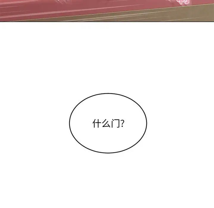 隔壁的她第39话