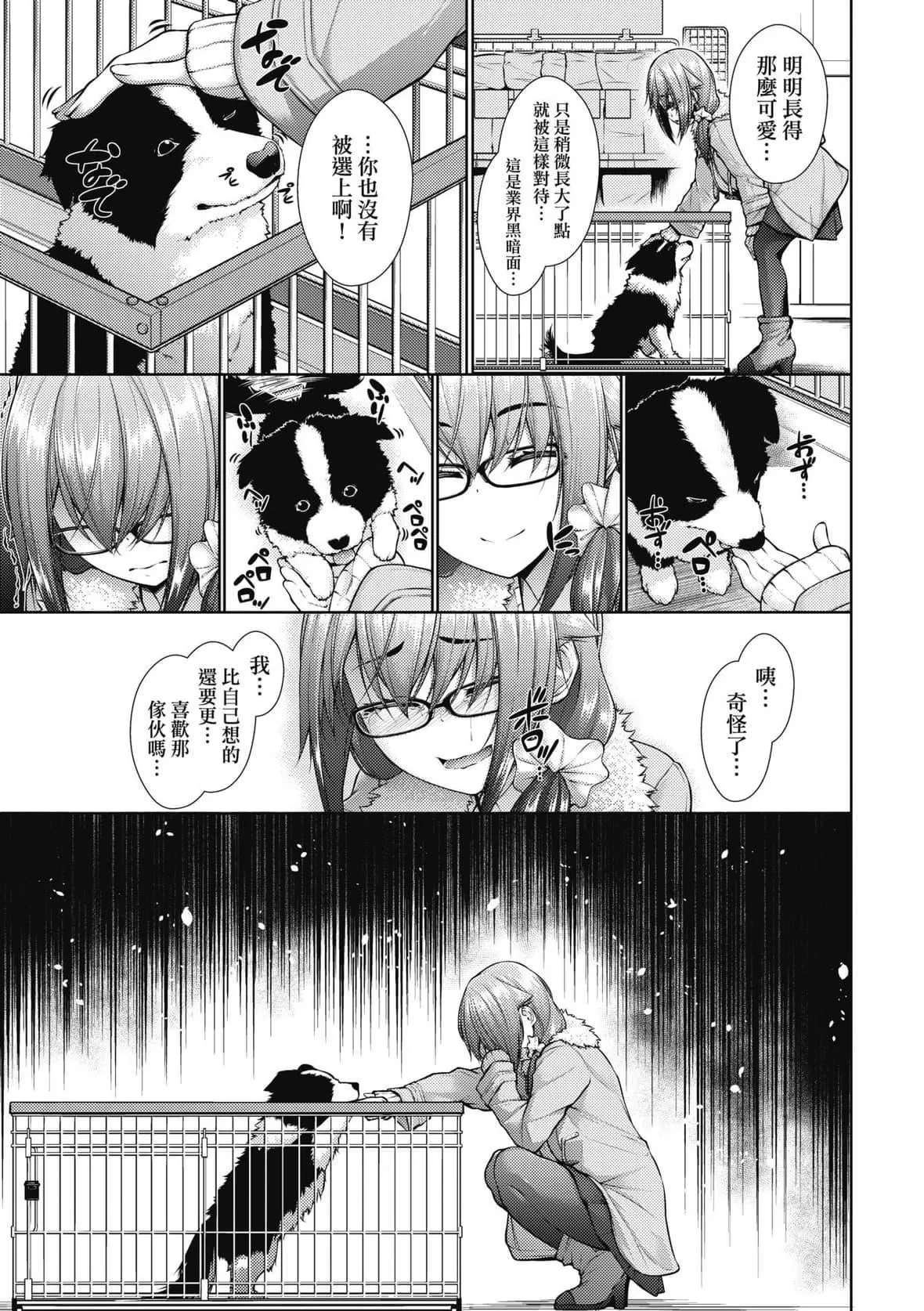 [実々みみず]乳とりどり｜乳花撩乱[未来数位][DL版]-[実々みみず]乳とりどり｜乳花撩乱[未来数位][DL版] - 图片 158
